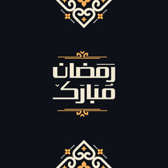Ramadan Mubarak Vector Arabic Calligraphy greeting card illustration.