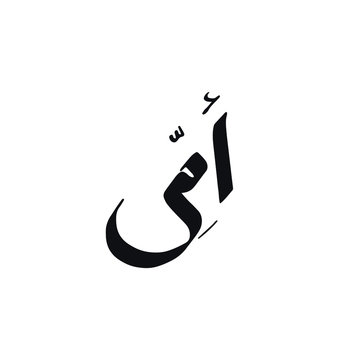 Mother logo in arabic calligraphy type. creative calligraphy for mother's day greeting card.