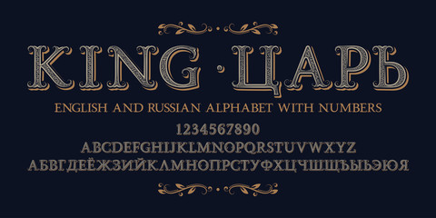 Obraz premium Ornate English and Russian alphabet witn numbers. Vintage display font. Title in English and Russian - King.