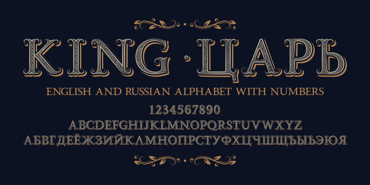 King Font Images – Browse 19,267 Stock Photos, Vectors, and Video