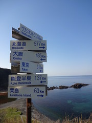 The view of Sado, Japan