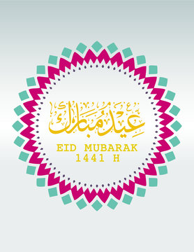 Eid Mubarak Poster Vector Illustration Concept
