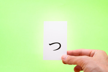 小さいつ　平仮名　文字