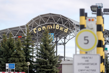 Turn from the Ukrainian side on the Ukrainian-Russian border. Border crossing Hoptivka (between Kharkiv and Belgorod). March 2020