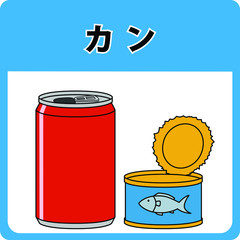 資源ゴミー缶