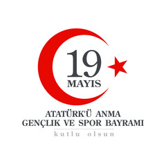 Turkish national holiday illustration banner 19 mayis Ataturk'u Anma, Genclik ve Spor Bayrami, tr: 19 may Commemoration Ataturk, Youth and Sports Day, White and red graphic design Turkish holiday card