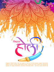 easy to edit vector illustration of Colorful Happy Holiday background for festival of colors in India with Hindi text Holi Hain meaning Its Holi