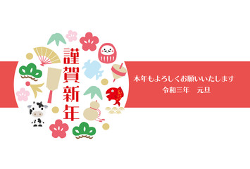 縁起物 丸配置 年賀状イラスト