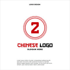 Letter 2 Logo Design with ancient circle border frame motif. 