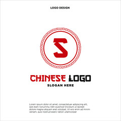 Letter S Logo Design with ancient circle border frame motif. 