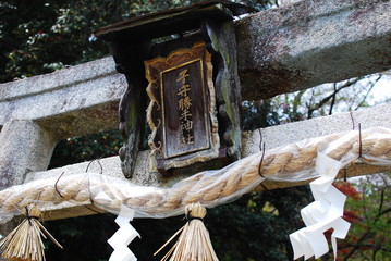子守勝手神社