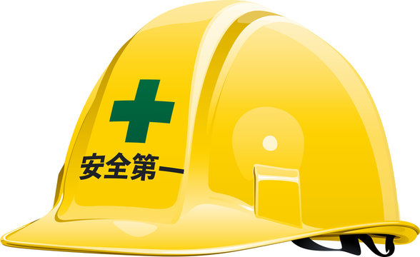 安全第一 Images – Browse 3,621 Stock Photos, Vectors, and Video