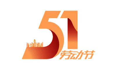 51 Labor Day creative font design.