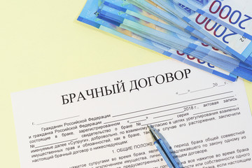 Registration of a marriage contract. Marriage of convenience. Ruble banknotes, pen and Russian text