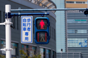 Naklejka premium 青い歩行者用信号機