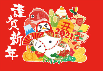 年賀状　縁起物　2021　2021年　年賀2021　丑年　干支