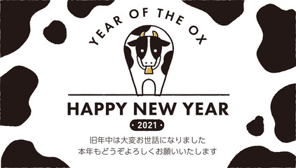 イラスト素材：2021年　年賀状　丑年　シンプル　デザイン