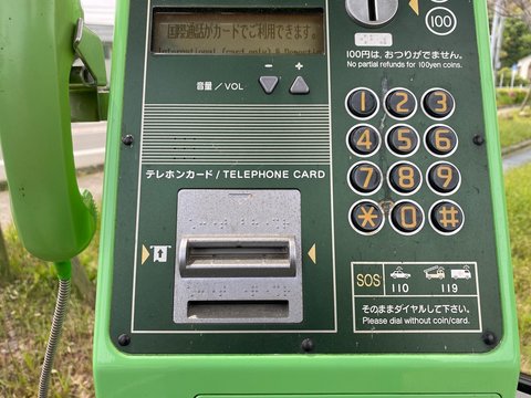 公衆電話１