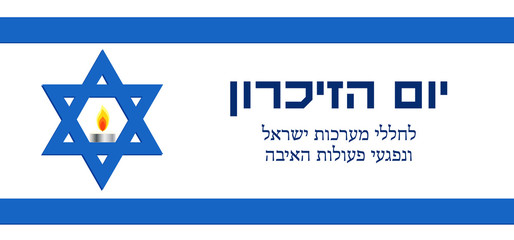 Israel Memorial day, Yom HaZikaron, flag of Israel