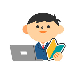 学生　男の子　制服　パソコン　インターネット　初心者マーク　新人