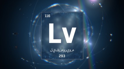 3D illustration of Livermorium as Element 116 of the Periodic Table. Blue illuminated atom design background with orbiting electrons name atomic weight element number in Arabic language