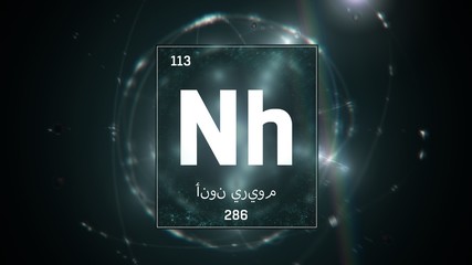 3D illustration of Nihonium as Element 113 of the Periodic Table. Green illuminated atom design background with orbiting electrons name atomic weight element number in Arabic language