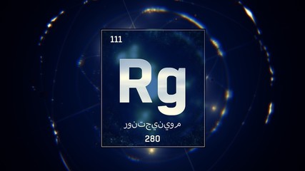 3D illustration of Roentgenium as Element 111 of the Periodic Table. Blue illuminated atom design background with orbiting electrons name atomic weight element number in Arabic language