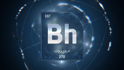3D illustration of Bohrium as Element 107 of the Periodic Table. Blue illuminated atom design background with orbiting electrons name atomic weight element number in Arabic language