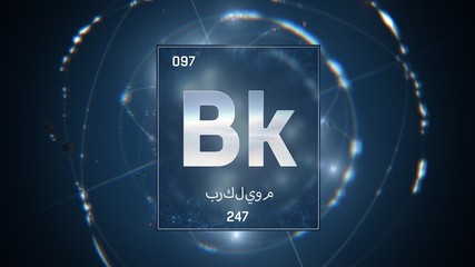 3D illustration of Berkelium as Element 97 of the Periodic Table. Blue illuminated atom design background with orbiting electrons name atomic weight element number in Arabic language