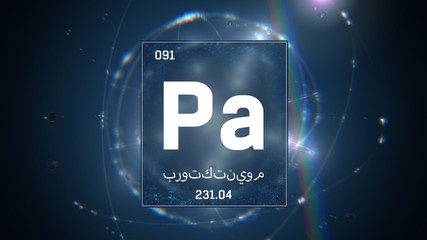 3D illustration of Protactinium as Element 91 of the Periodic Table. Blue illuminated atom design background with orbiting electrons name atomic weight element number in Arabic language