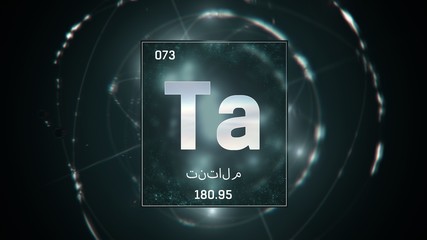3D illustration of Tantalum as Element 73 of the Periodic Table. Green illuminated atom design background with orbiting electrons name atomic weight element number in Arabic language
