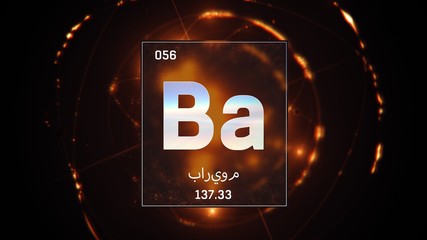 3D illustration of Barium as Element 56 of the Periodic Table. Orange illuminated atom design background orbiting electrons name, atomic weight element number in Arabic language