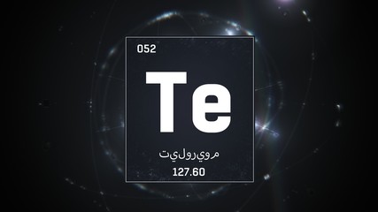 3D illustration of Tellurium as Element 52 of the Periodic Table. Silver illuminated atom design background orbiting electrons name, atomic weight element number in Arabic language