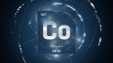 3D illustration of Cobalt as Element 27 of the Periodic Table. Blue illuminated atom design background orbiting electrons name, atomic weight element number in Arabic language