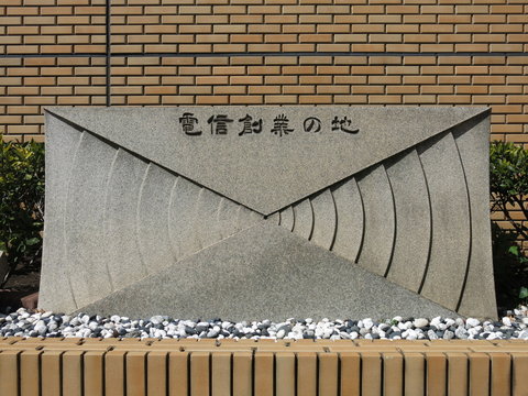 横浜の日本大通りにある「電信創業の地」の碑