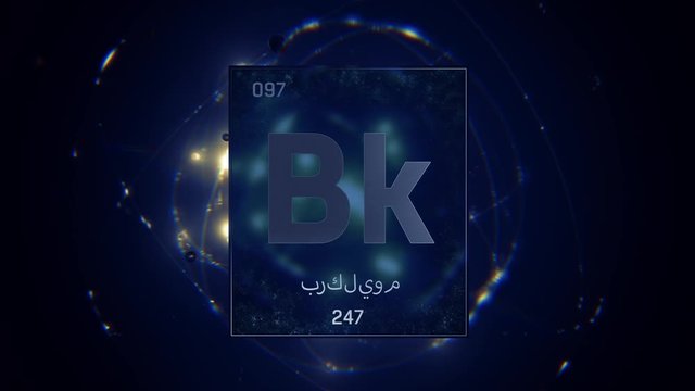 Berkelium as Element 97 of the Periodic Table. Seamlessly looping 3D animation on blue illuminated atom design background orbiting electrons name, atomic weight element number in Arabic language