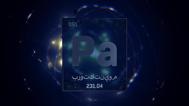 Protactinium as Element 91 of the Periodic Table. Seamlessly looping 3D animation on blue illuminated atom design background orbiting electrons name, atomic weight element number in Arabic language