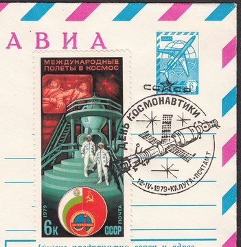 Space flight of the fourth international crew Soviet Union-Bulgaria. Globe and jetliner Tu-154, fragment of postal envelope, stamp USSR 1979