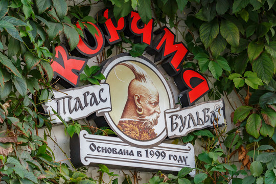 Moscow, Russia - September 13, 2019: Sign of Tavern Taras Bulba. Restaurants of ukrainian cuisine Taras Bulba is a popular touristic place in Moscow