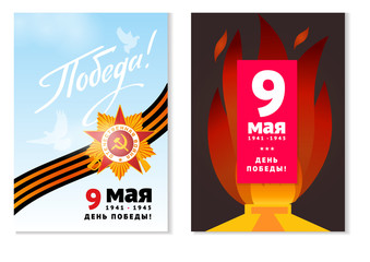 9 May gift card, Victory Day