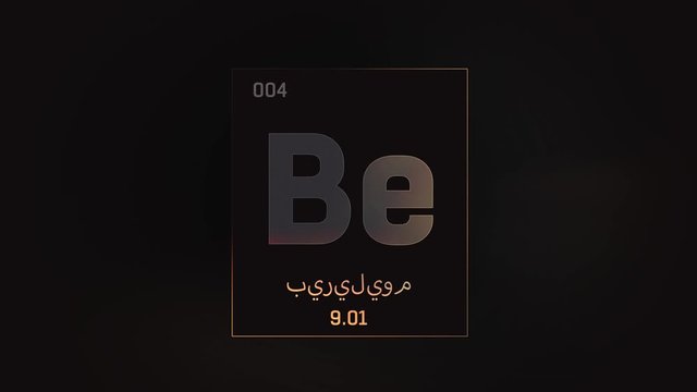 Beryllium as Element 4 of the Periodic Table. Seamlessly looping 3D animation on grey illuminated atom design background orbiting electrons name, atomic weight element number in Arabic language