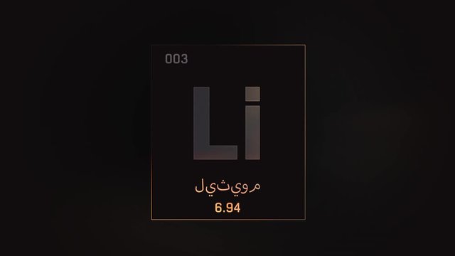 Lithium as Element 3 of the Periodic Table. Seamlessly looping 3D animation on grey illuminated atom design background orbiting electrons name, atomic weight element number in Arabic language