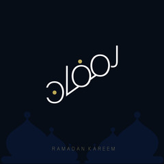 Ramadan Mubarak in Arabic Calligraphy greeting card, the Arabic calligraphy means (Generous Ramadan) Translation ( Ramadan Kareem )