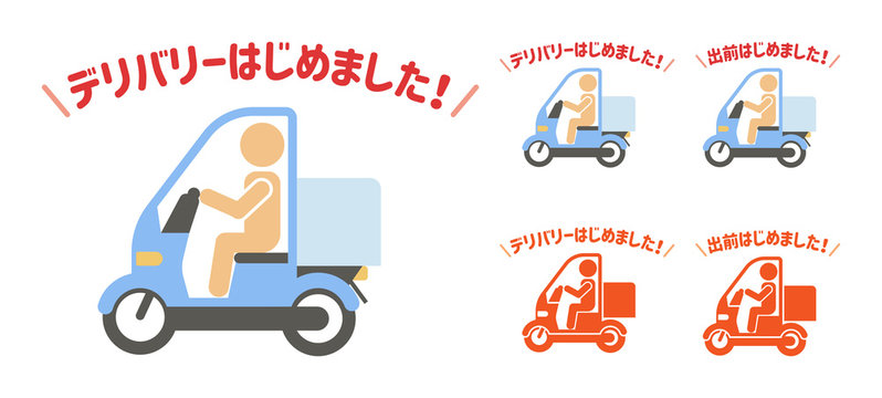 129 Best デリバリーバイク Images Stock Photos Vectors Adobe Stock 129 Best デリバリーバイク Images Stock Photos Vectors Adobe Stock