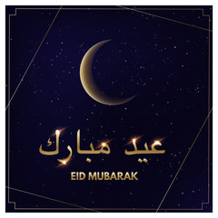 Obraz na płótnie Canvas Glowing crescent moon on blue background and Eid Mubarak text in Arabic and English. Vector square design template for Islamic holiday.