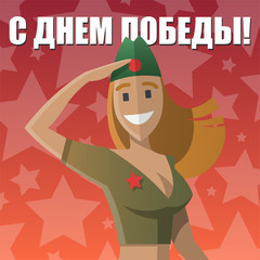 9 May gift card, Victory Day
