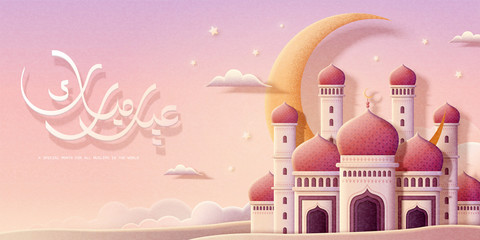 Fototapeta premium Eid mubarak calligraphy banner