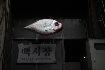 물고기장식
