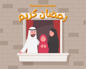 Happy Arabian Family In Balcony Greeting Ramadan Kareem Cartoon Illustration