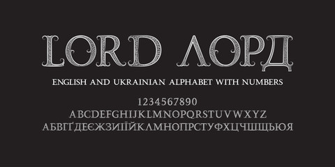 Vintage English and Ukrainian alphabet witn numbers. Ornate display font. Title in English and Ukrainian - Lord.